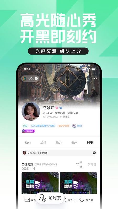 无畏契约助手_图片