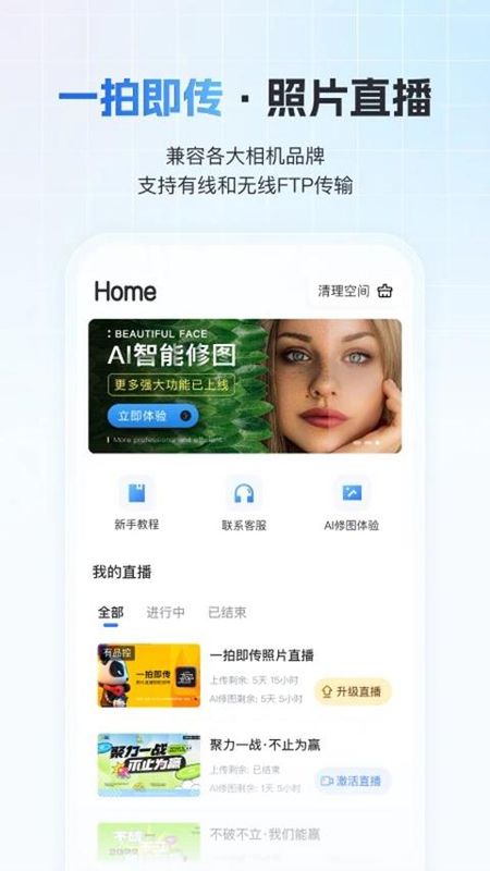 一拍即传_图片