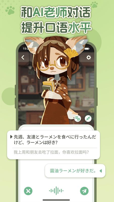 语球学日语_图片