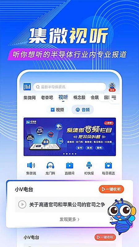爱集微_图片