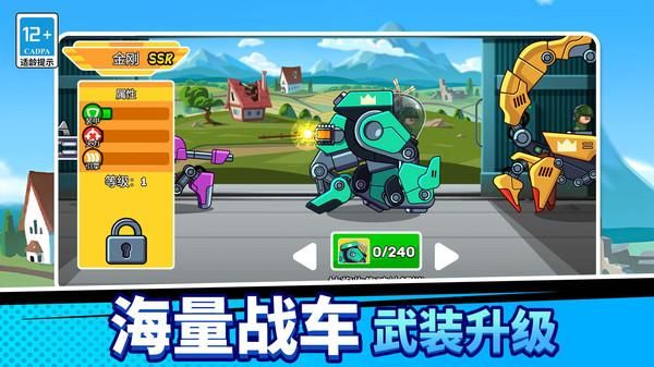 战车冲冲冲_图片