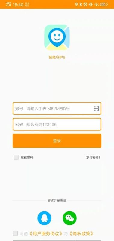 智能守护5_图片