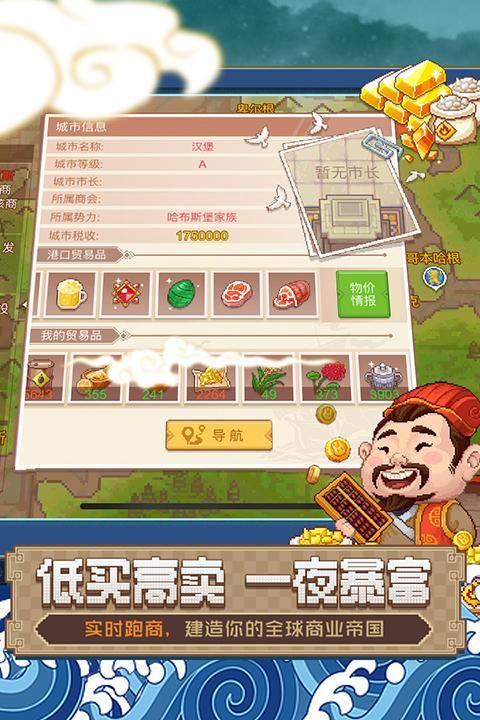 航海日记2游戏_图片