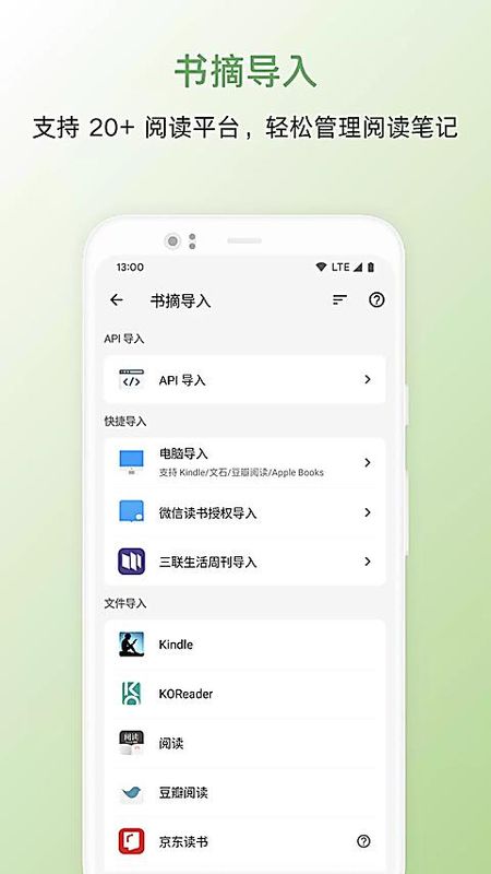 纸间书摘_图片