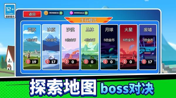 战车冲冲冲_图片