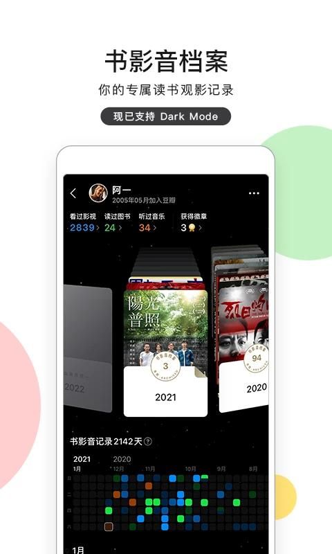 豆瓣电影_图片