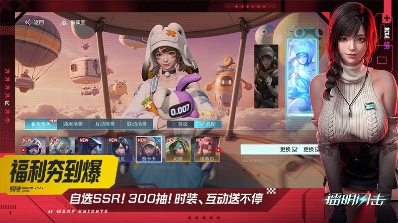 镭明闪击游戏_图片