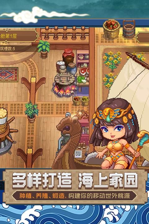 航海日记2游戏_图片