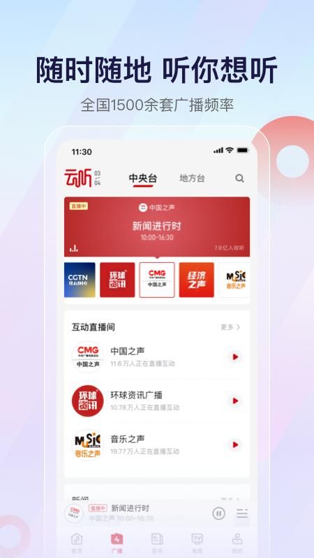 云听_图片