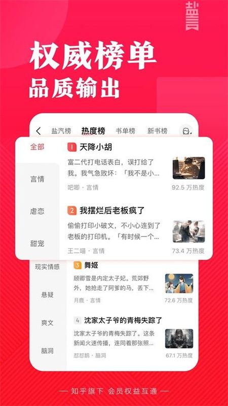 盐言故事_图片