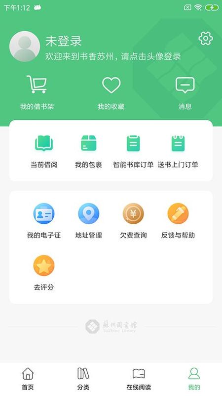 书香苏州_图片