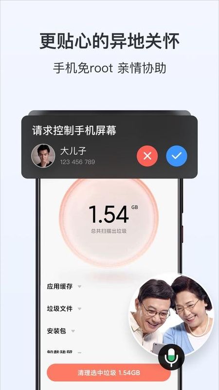 ToDesk_图片