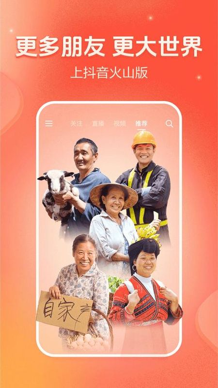 火山小视频_图片