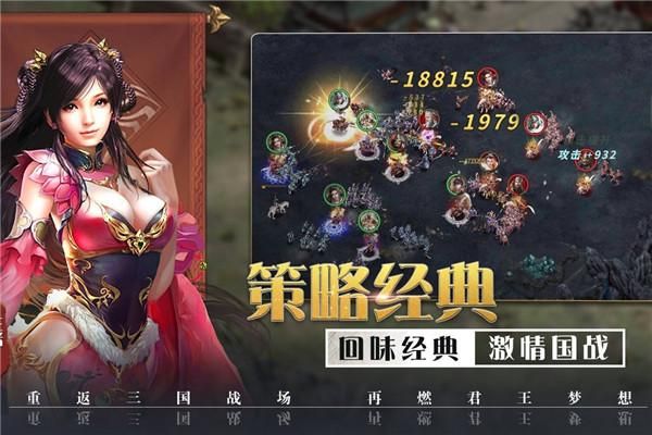 攻城三国志手游_图片