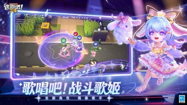 逃跑吧少年小米版_图片