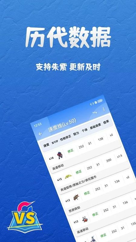 口袋对战宝典_图片