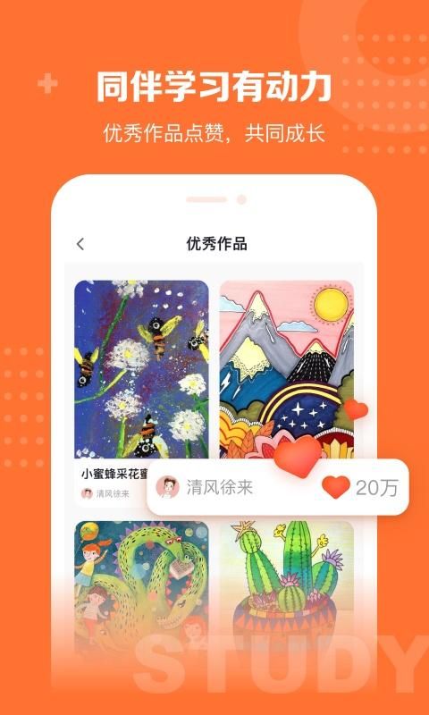 核桃学园_图片