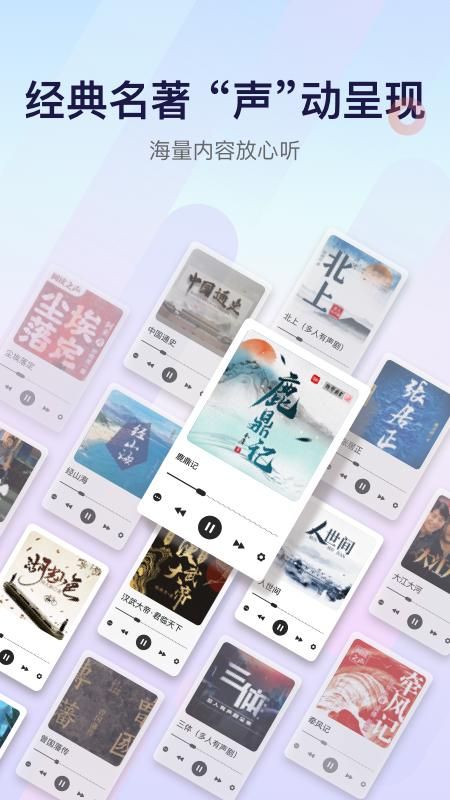 云听_图片
