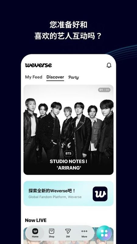 weverse_图片