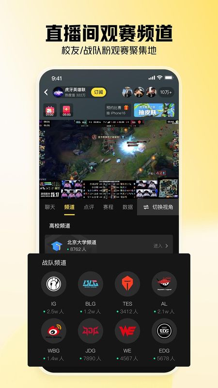 虎牙直播_图片
