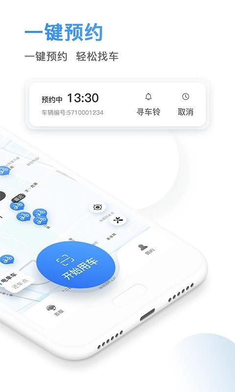 骑电单车_图片