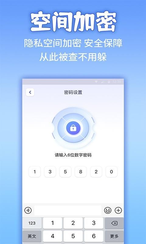 应用隐藏计算器_图片