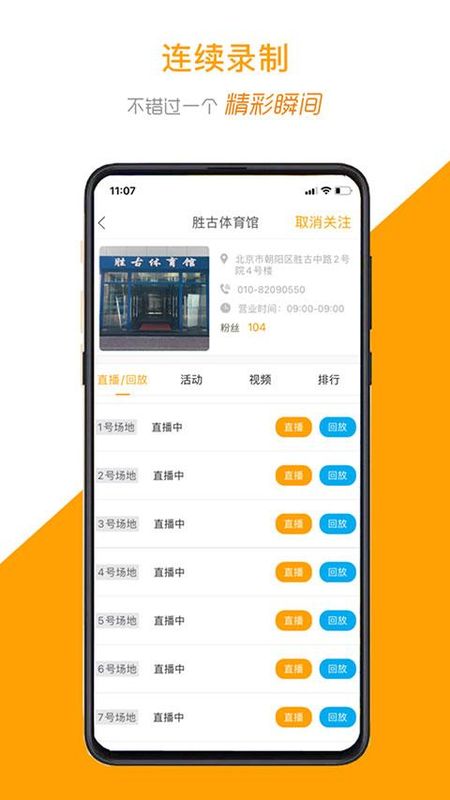 运动高手秀_图片