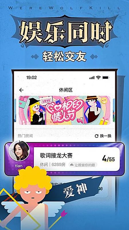 狼人杀_图片