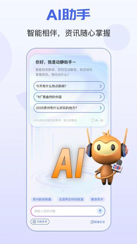 动静贵州_图片
