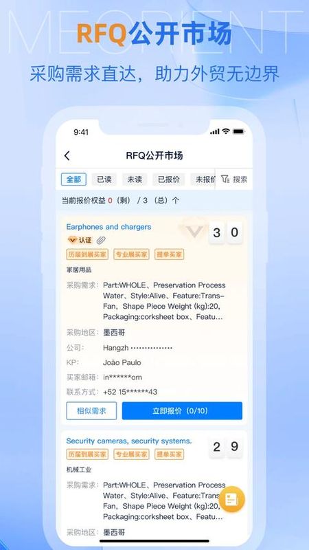 网展贸_图片