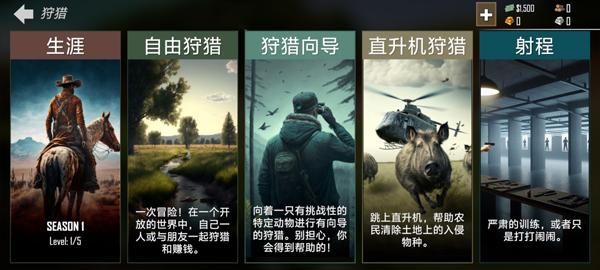 猎鹿人神枪手联机版_图片