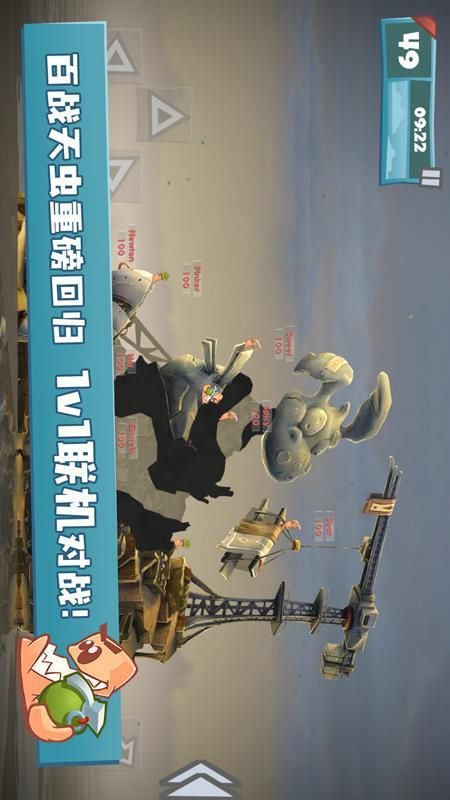 百战天虫安卓版_图片