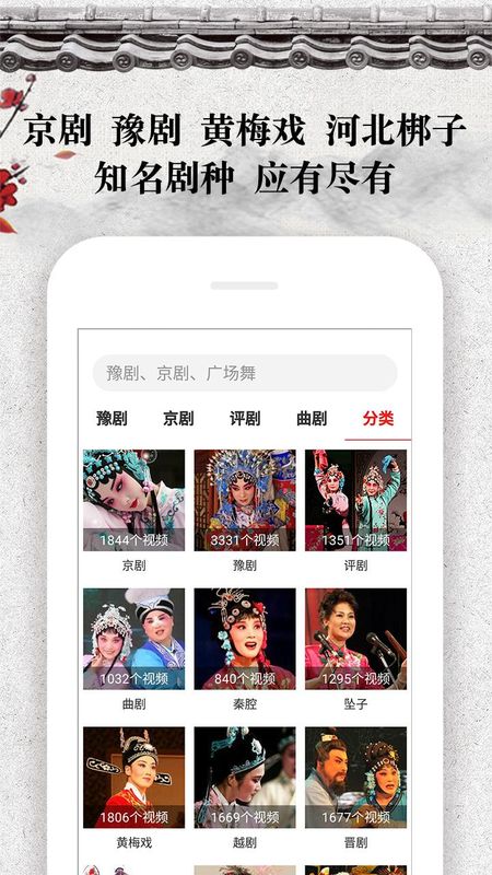 戏曲大观园_图片