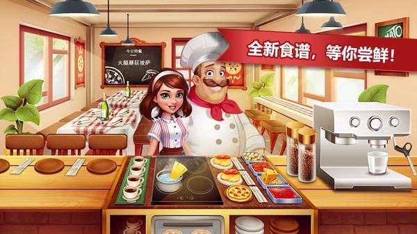 疯狂餐厅_图片