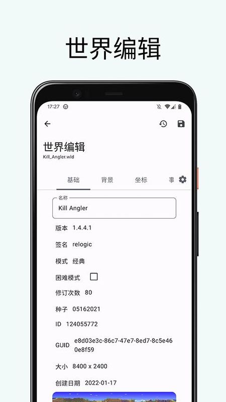 泰拉瑞亚存档编辑器_图片