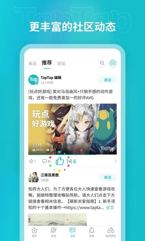 TapTap_图片