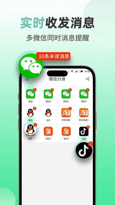微分身版_图片