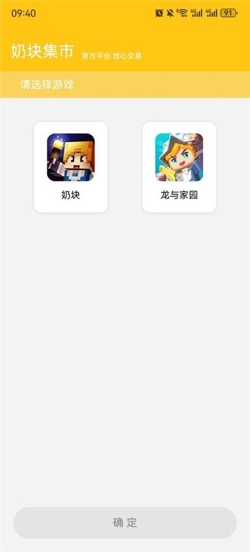 奶块集市_图片