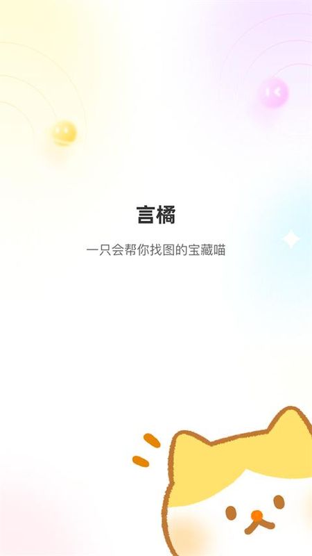 言橘_图片