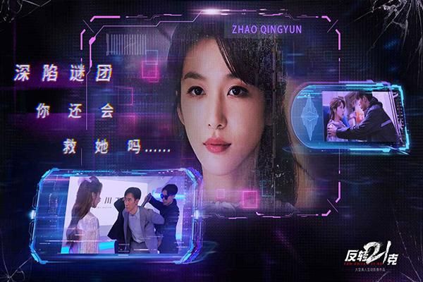 反转21克游戏_图片