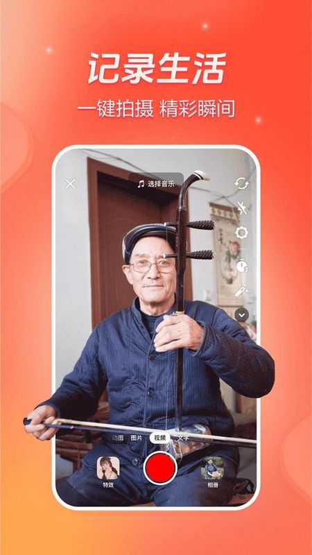 火山小视频_图片