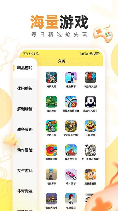 7k7k游戏盒子_图片