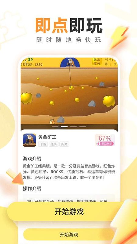 7k7k游戏盒子_图片