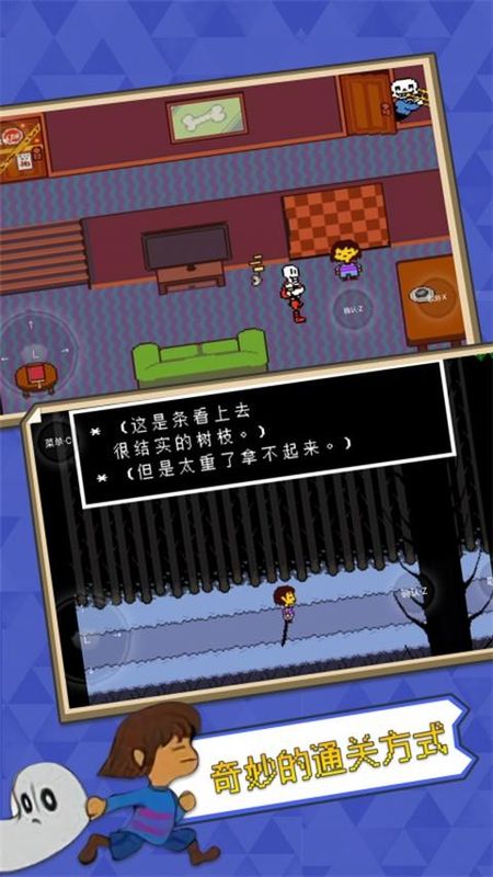 传说之下_图片