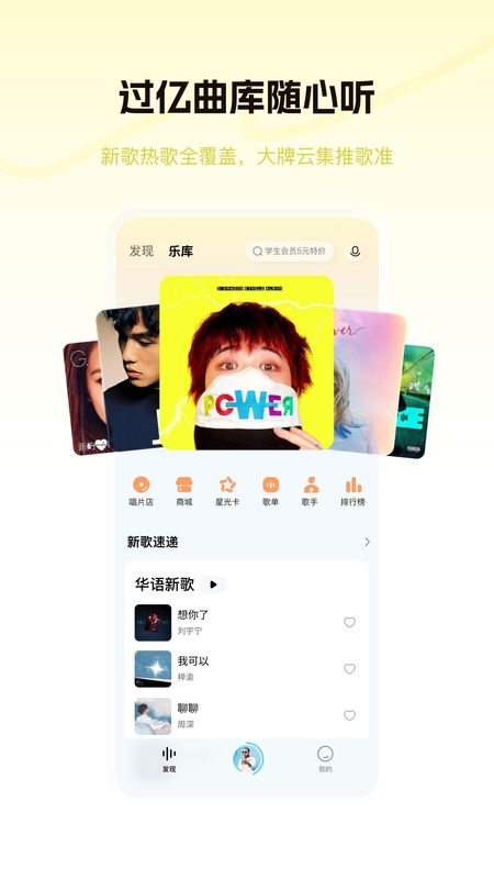 酷狗概念版_图片