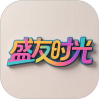 盛友时光