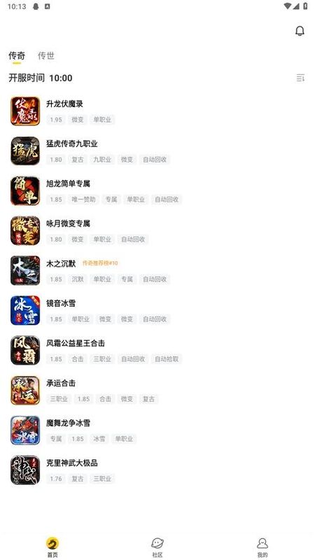 996传奇盒子_图片