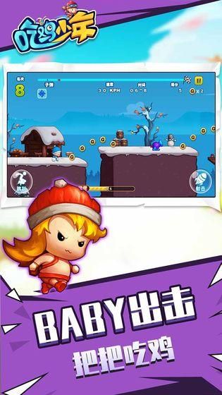 吃鸡少年手游_图片