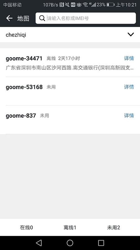 万物在线_图片