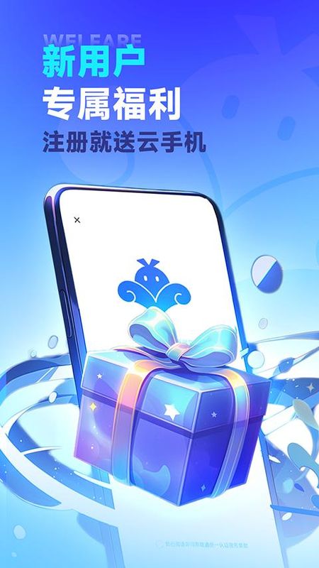 VMOS云手机手游挂机托管_图片